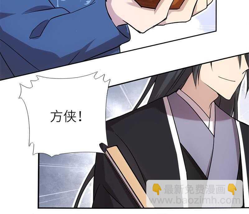 神廚狂後 - 第53話 打了老的來小的(1/2) - 1