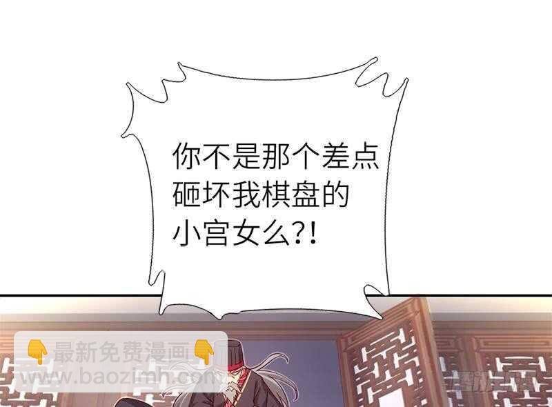 神廚狂後 - 第53話 打了老的來小的(1/2) - 5