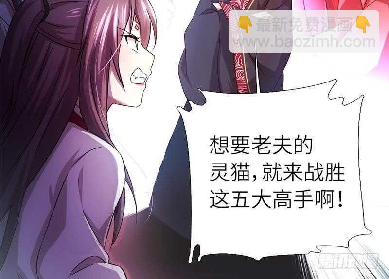 神廚狂後 - 第53話 打了老的來小的(2/2) - 1