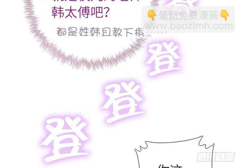 神廚狂後 - 第53話 打了老的來小的(1/2) - 8