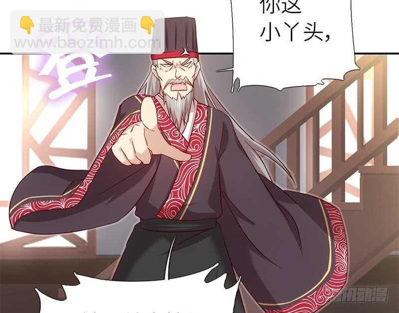 神廚狂後 - 第53話 打了老的來小的(1/2) - 1