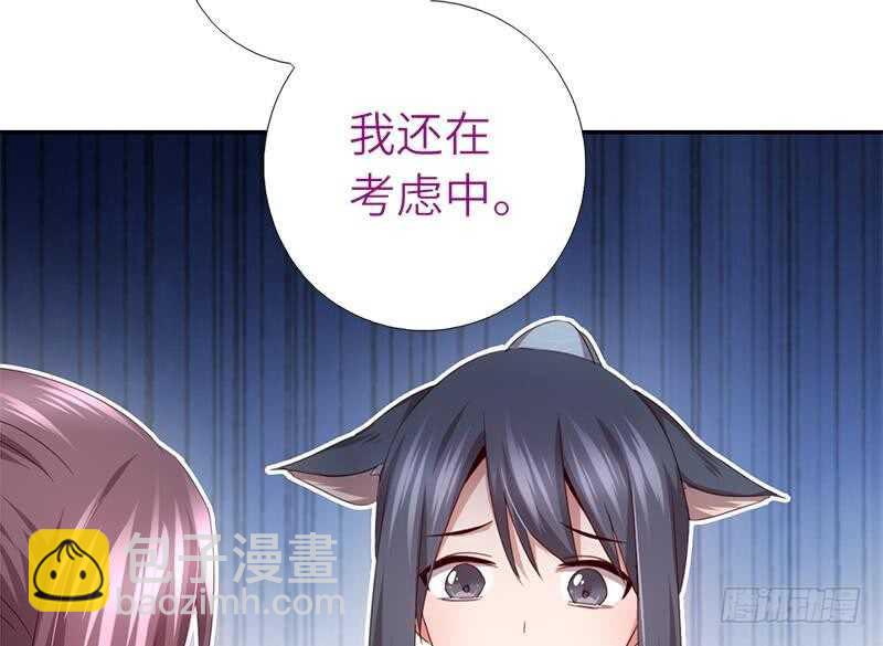 神廚狂後 - 第55話 天降美人(1/2) - 2