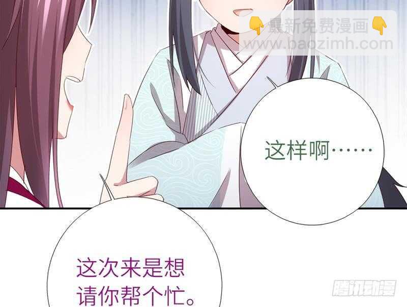 神廚狂後 - 第55話 天降美人(1/2) - 3