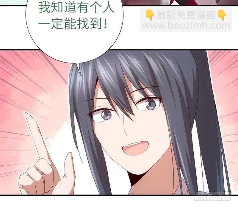 神廚狂後 - 第55話 天降美人(1/2) - 8