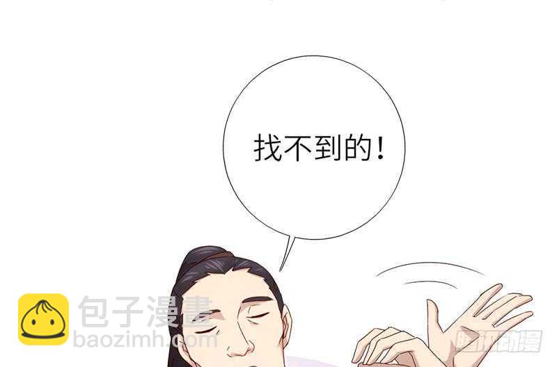 神廚狂後 - 第55話 天降美人(1/2) - 1