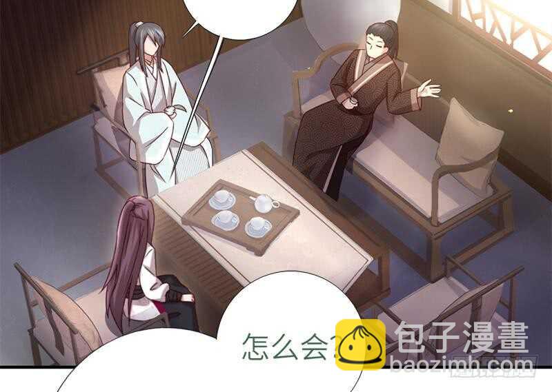 神廚狂後 - 第55話 天降美人(1/2) - 3