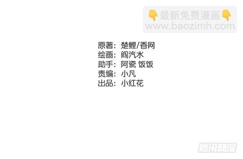 神廚狂後 - 第55話 天降美人(1/2) - 2