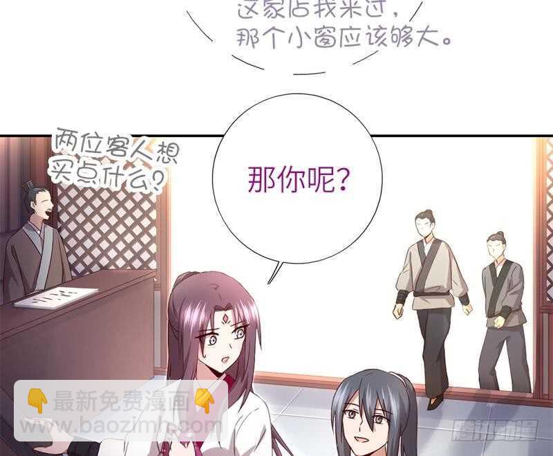 神廚狂後 - 第55話 天降美人(1/2) - 4