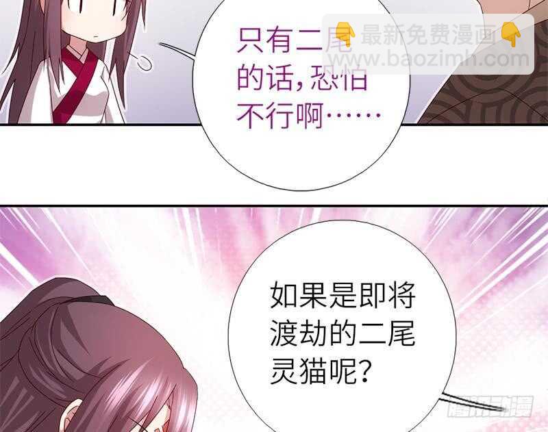 神廚狂後 - 第55話 天降美人(1/2) - 1