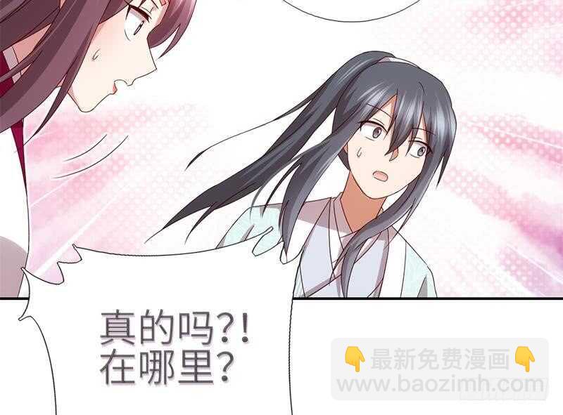 神廚狂後 - 第55話 天降美人(1/2) - 2