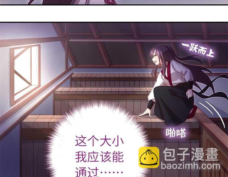 神廚狂後 - 第55話 天降美人(1/2) - 3