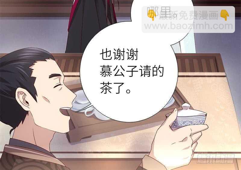 神廚狂後 - 第55話 天降美人(1/2) - 6