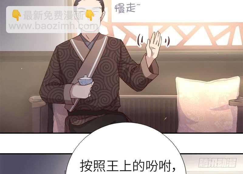 神廚狂後 - 第55話 天降美人(1/2) - 8