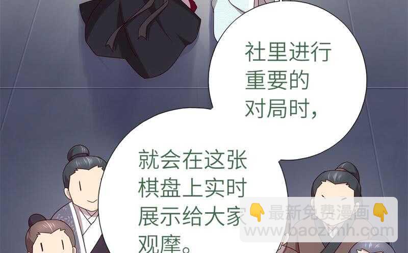 神廚狂後 - 第55話 天降美人(1/2) - 7