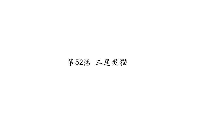 神厨狂后 - 第55话 天降美人(1/2) - 4