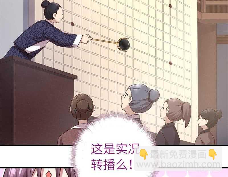 神廚狂後 - 第55話 天降美人(1/2) - 1