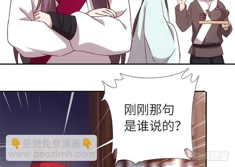 神廚狂後 - 第55話 天降美人(1/2) - 6