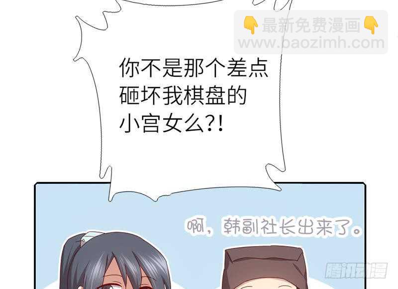 神廚狂後 - 第55話 天降美人(1/2) - 2