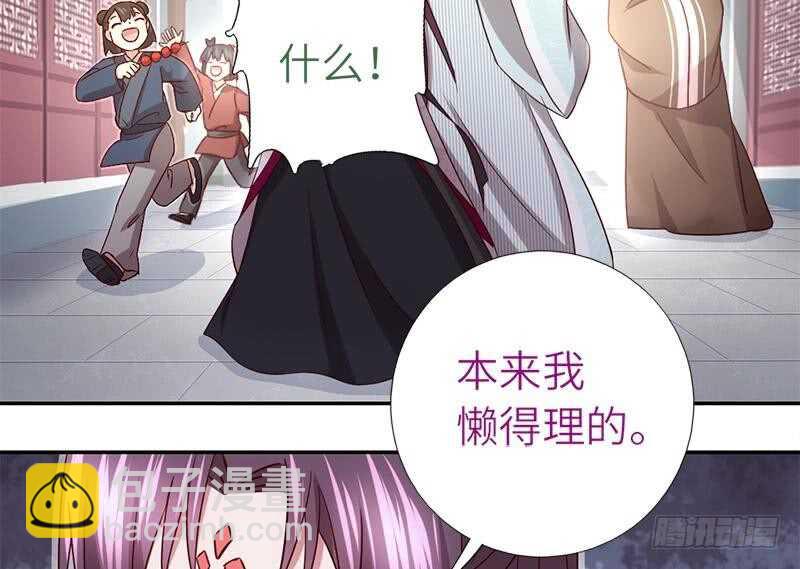 神廚狂後 - 第55話 天降美人(1/2) - 6