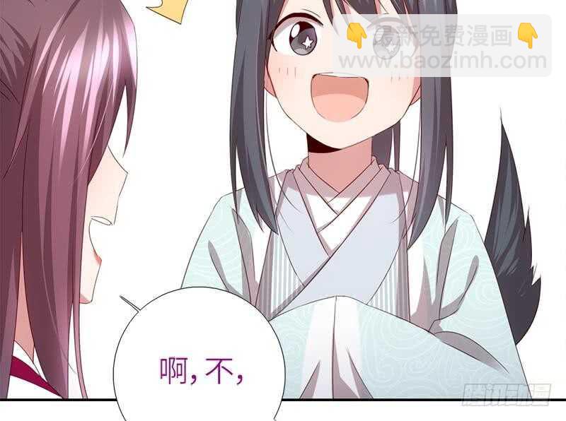 神廚狂後 - 第55話 天降美人(1/2) - 1