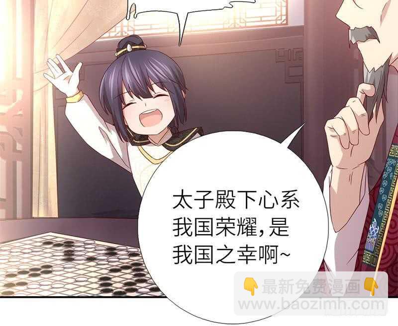 神廚狂後 - 第57話 成事在天 - 3