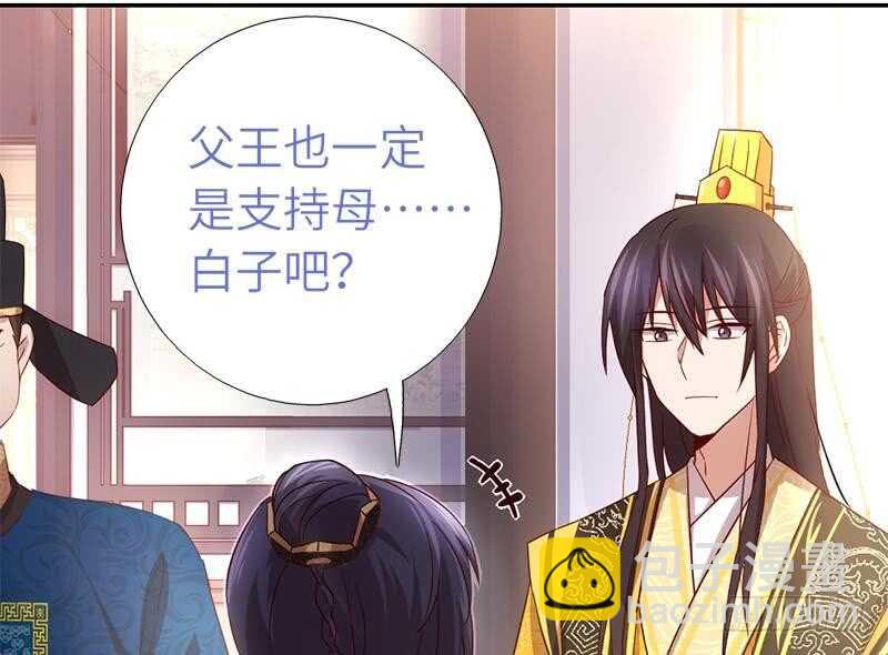 神廚狂後 - 第57話 成事在天 - 4