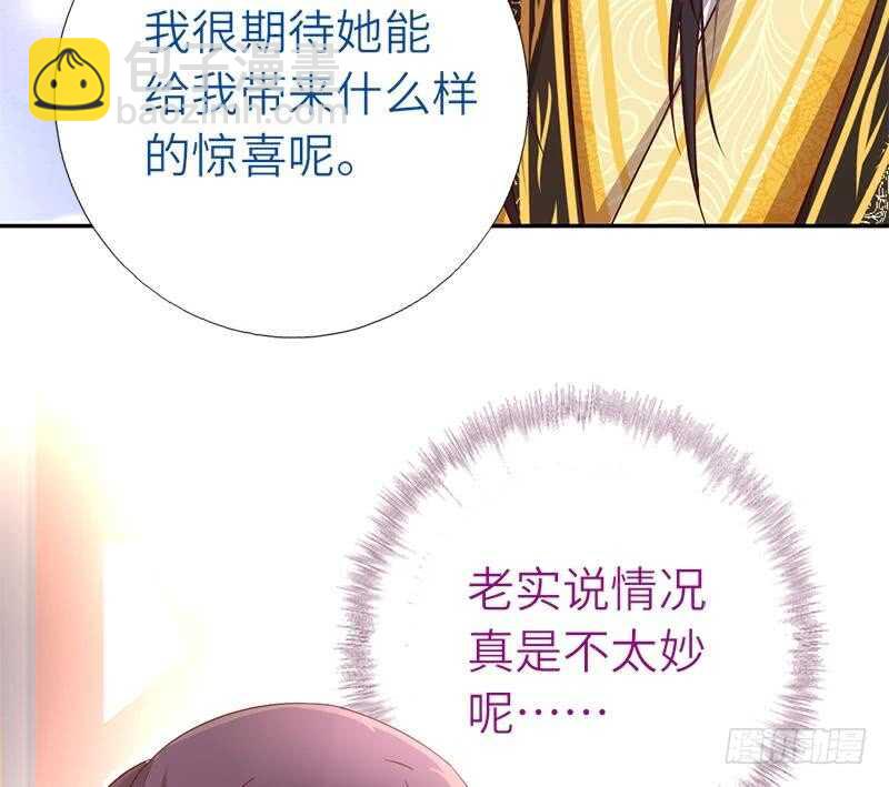 神廚狂後 - 第57話 成事在天 - 7