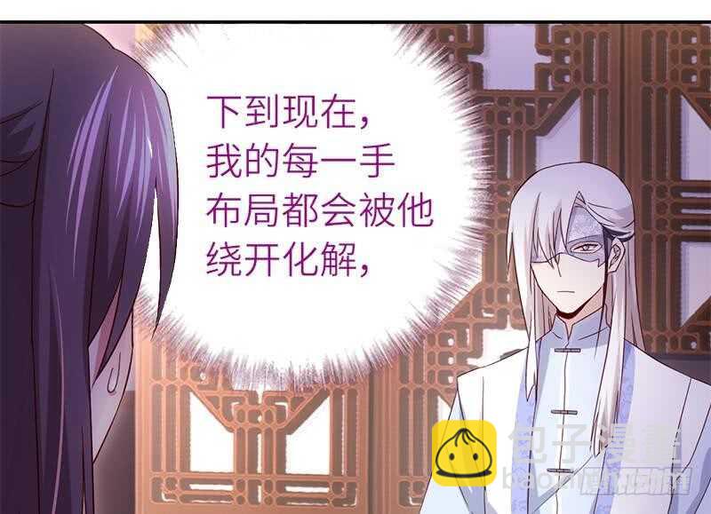 神廚狂後 - 第57話 成事在天 - 2