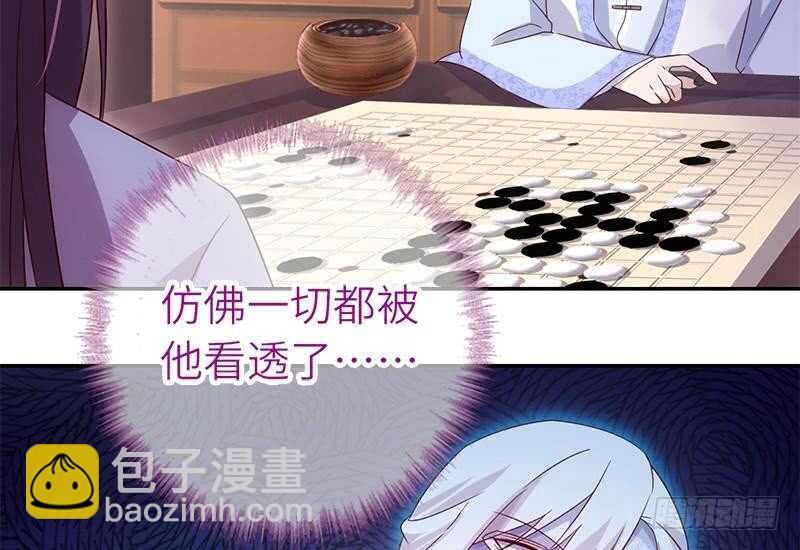 神廚狂後 - 第57話 成事在天 - 3