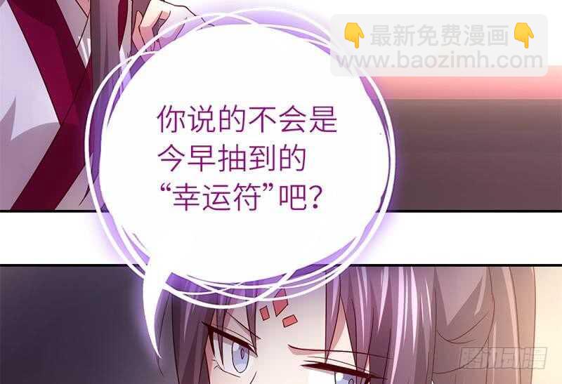 神廚狂後 - 第57話 成事在天 - 7