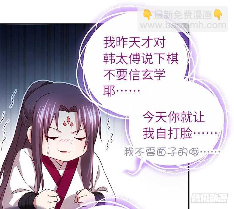 神廚狂後 - 第57話 成事在天 - 3