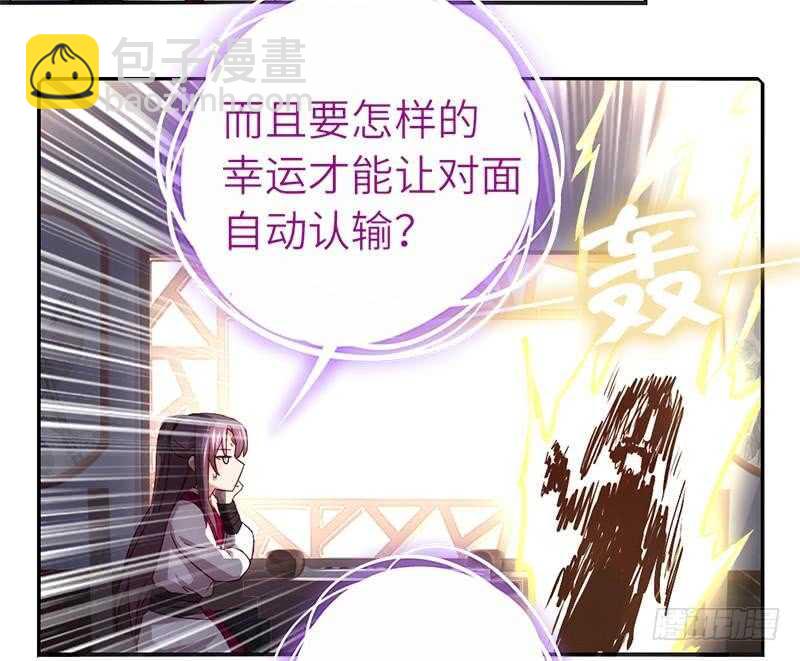 神廚狂後 - 第57話 成事在天 - 4