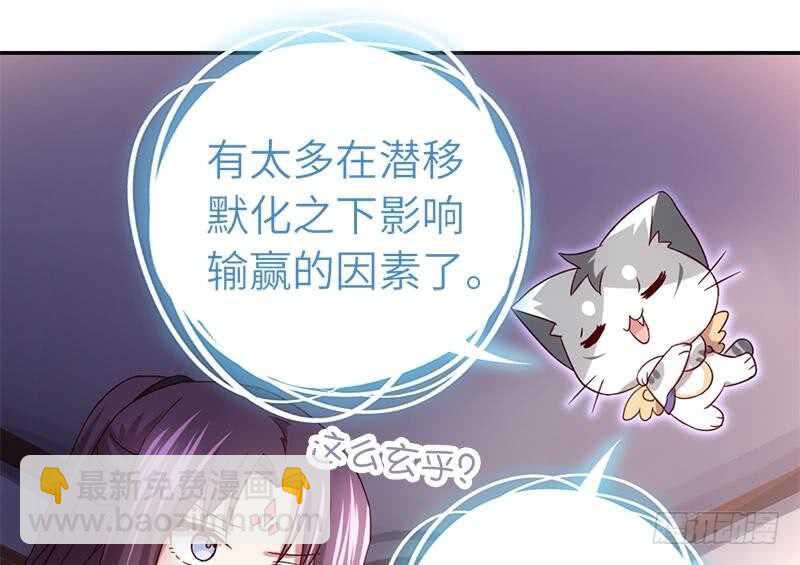 神廚狂後 - 第57話 成事在天 - 1