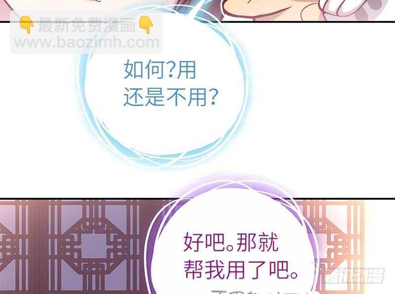 神廚狂後 - 第57話 成事在天 - 3