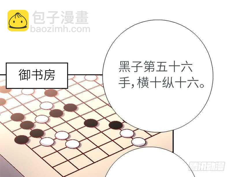 神廚狂後 - 第57話 成事在天 - 4