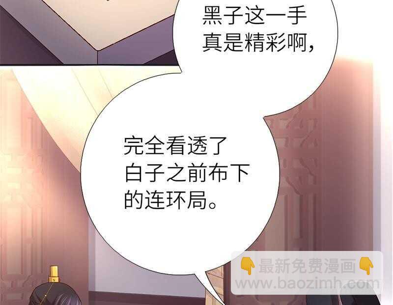 神廚狂後 - 第57話 成事在天 - 5