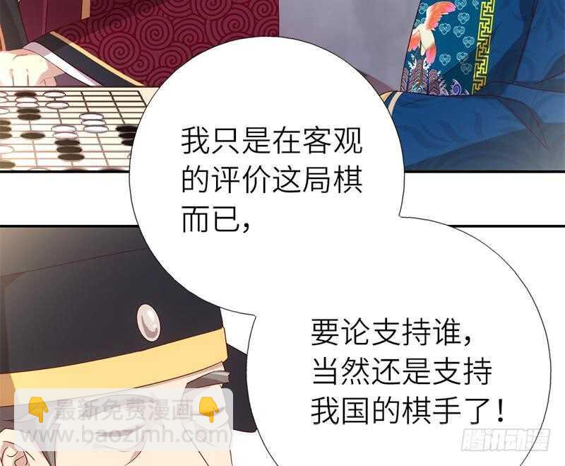 神廚狂後 - 第57話 成事在天 - 1