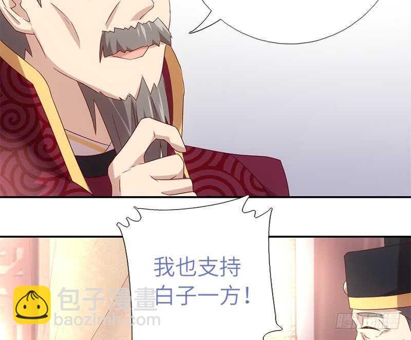 神廚狂後 - 第57話 成事在天 - 2