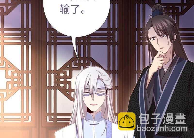 神廚狂後 - 第59話 遇襲(1/2) - 1