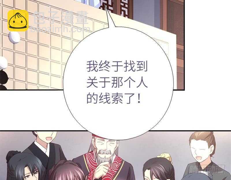 神廚狂後 - 第59話 遇襲(1/2) - 4