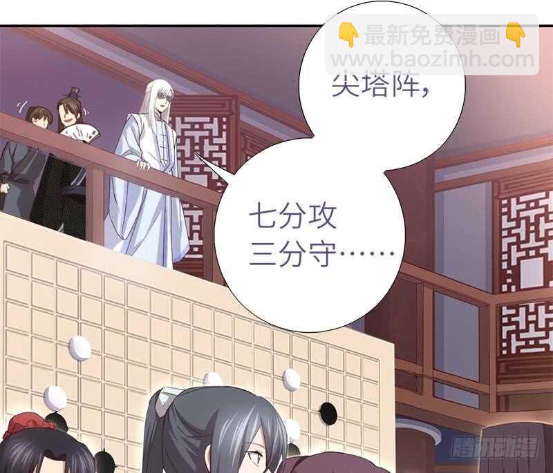 神廚狂後 - 第59話 遇襲(1/2) - 6