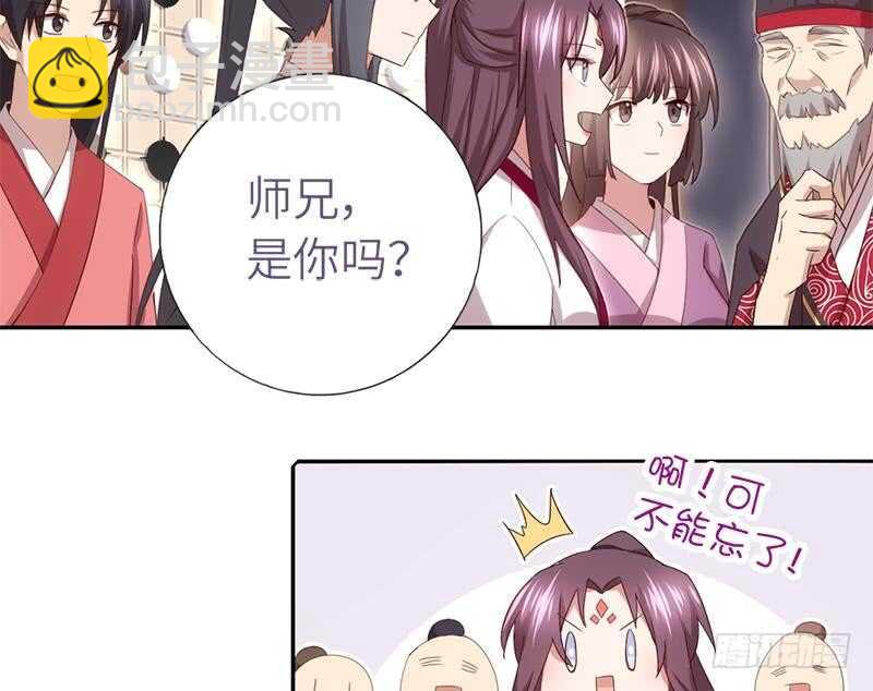 神廚狂後 - 第59話 遇襲(1/2) - 7