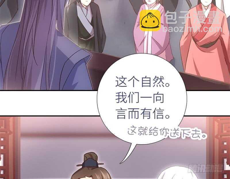 神廚狂後 - 第59話 遇襲(1/2) - 1