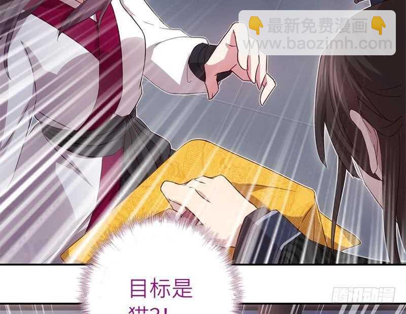 神廚狂後 - 第59話 遇襲(1/2) - 6