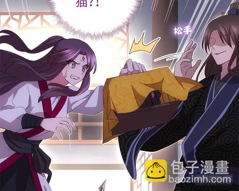 神廚狂後 - 第59話 遇襲(1/2) - 7