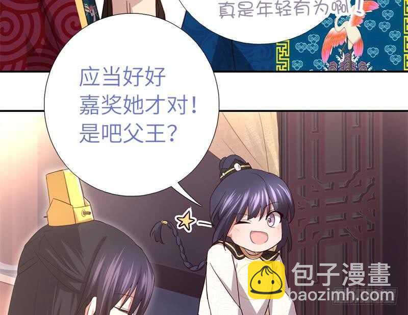 神廚狂後 - 第59話 遇襲(1/2) - 5