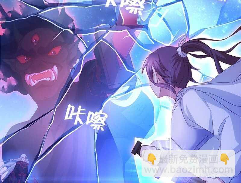 神廚狂後 - 第59話 遇襲(1/2) - 5