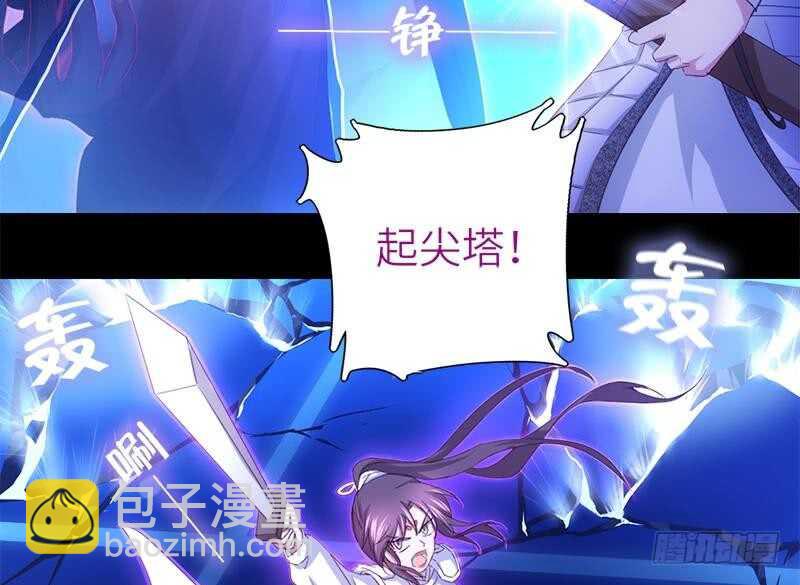 神廚狂後 - 第59話 遇襲(1/2) - 6