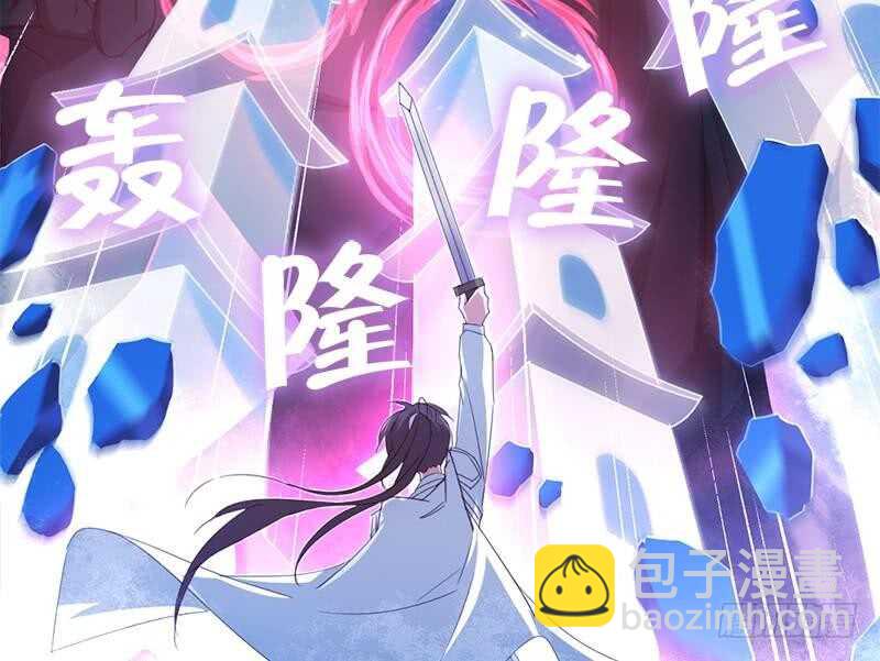 神廚狂後 - 第59話 遇襲(1/2) - 1