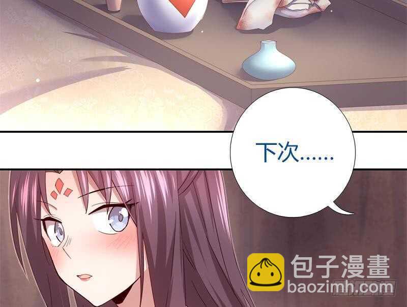 神廚狂後 - 第61話 兒童教育(1/2) - 3